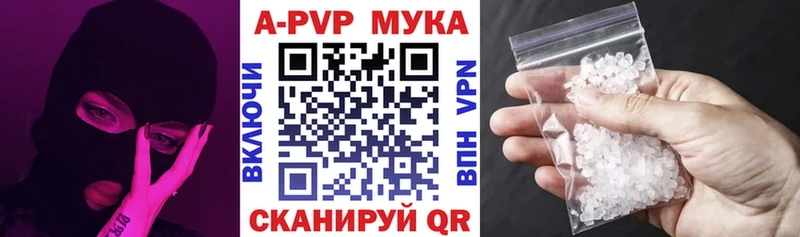 APVP Соль  Купить  Сокол 