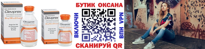 Бутират Butirat  Купить  Сокол 
