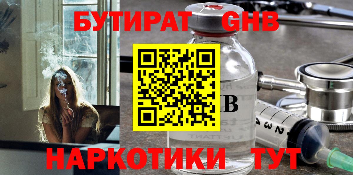 Бутират вода Сокол