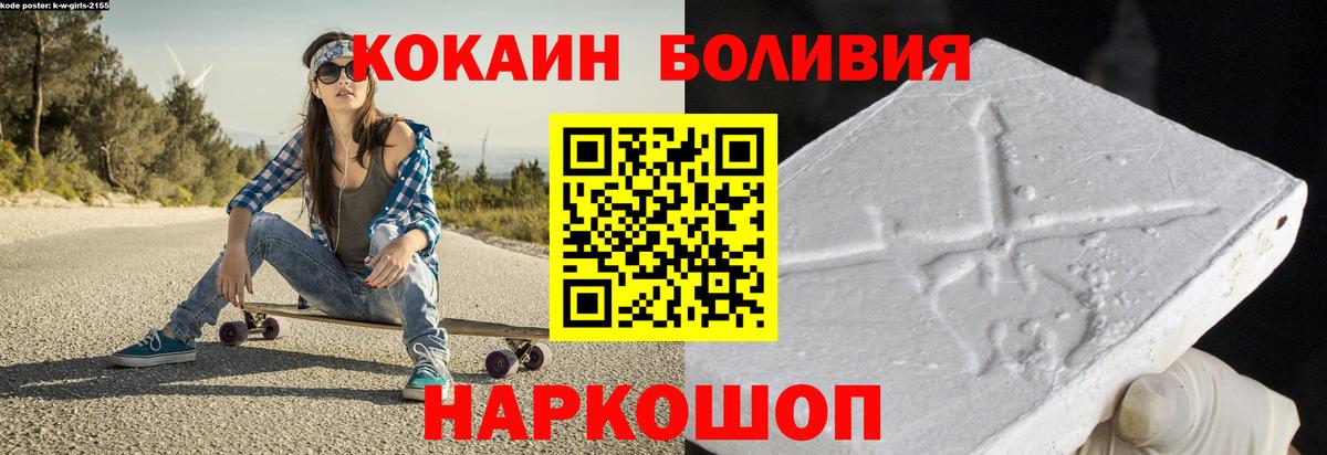 КОКАИН FishScale  КОКАИН 99%  COCAIN  Сокол  Вход с VPN 