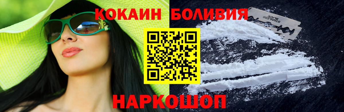 Кокаин 99% Сокол