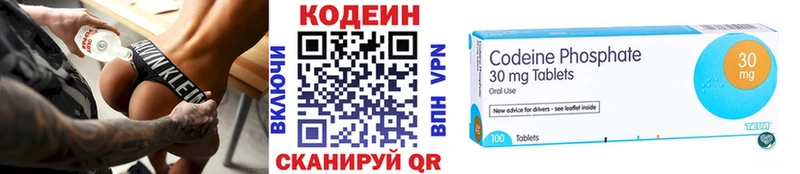 Купить закладки  Сокол  Codein напиток Lean (лин) 