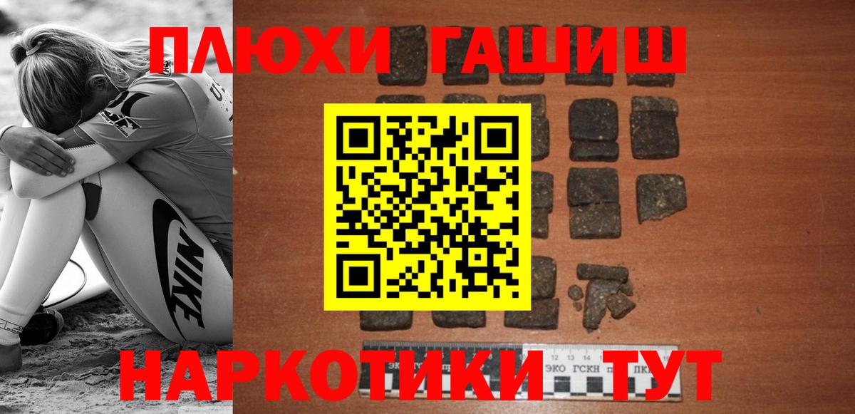 Сокол  ГАШИШ гашик  ГАШ ice o lator  Вход с VPN 