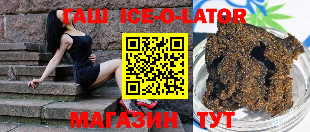 ГАШИШ гашик Сокол