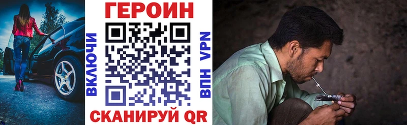 Героин хмурый  Купить где  Сокол 