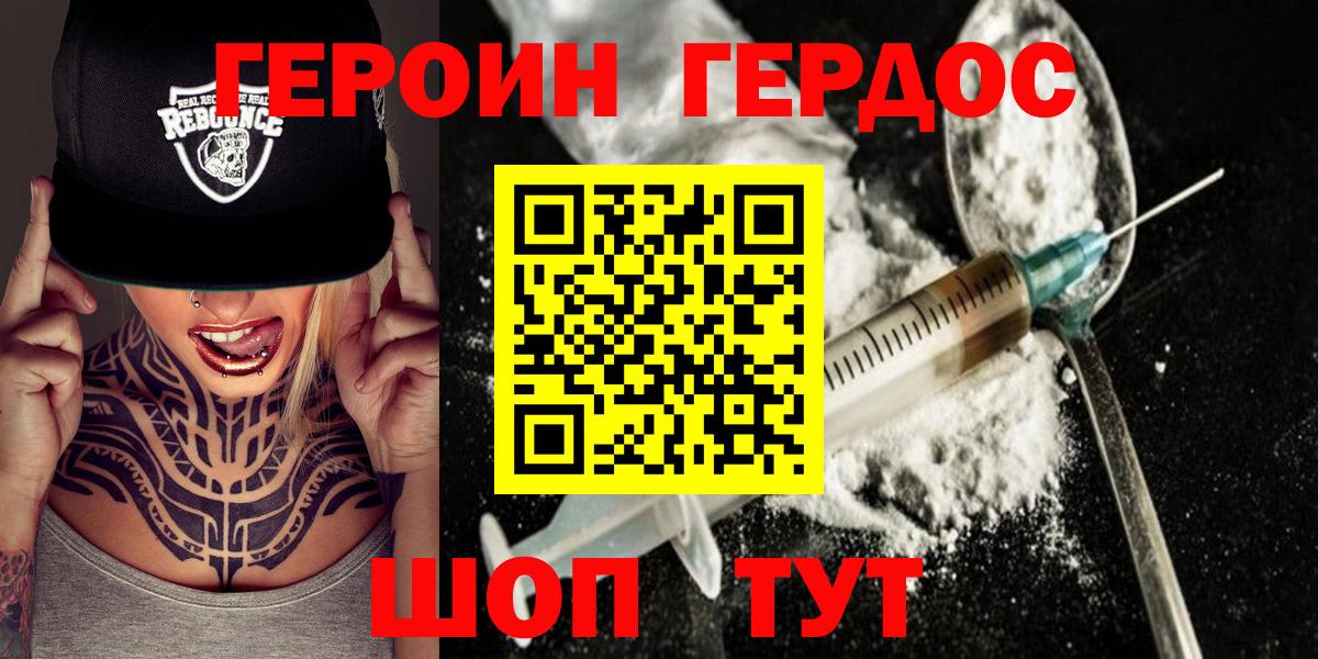 Героин  Вход с VPN  Сокол  ГЕРОИН гречка 