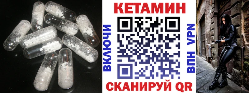 Купить закладки  Сокол  КЕТАМИН VHQ 