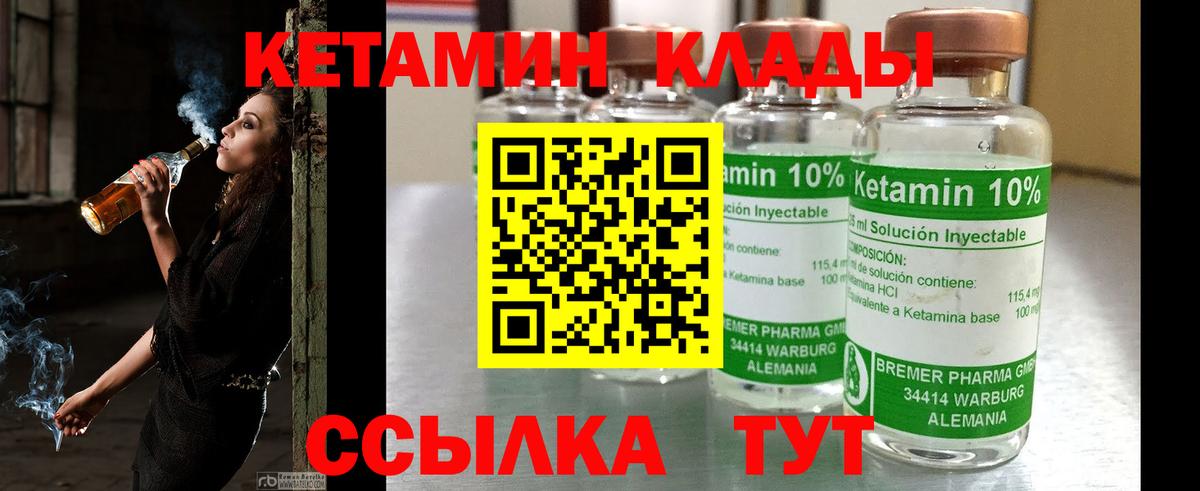 Кетамин ketamine Сокол