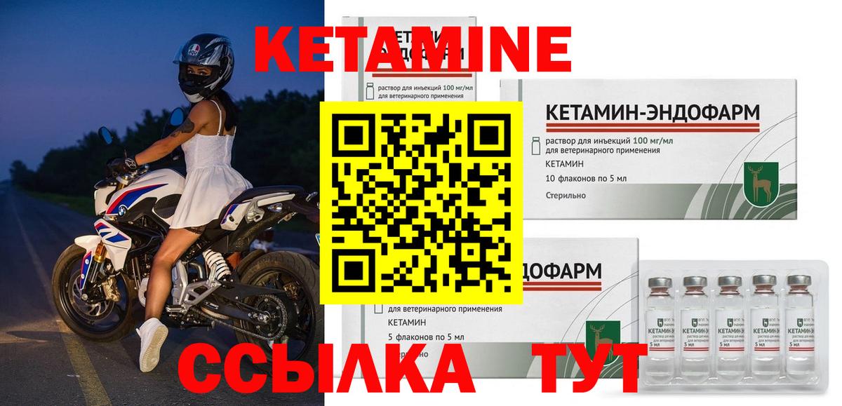 Кетамин VHQ  Вход с VPN  Кетамин VHQ  Сокол 