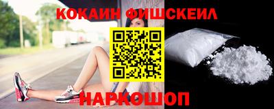 наркотики Новозыбков