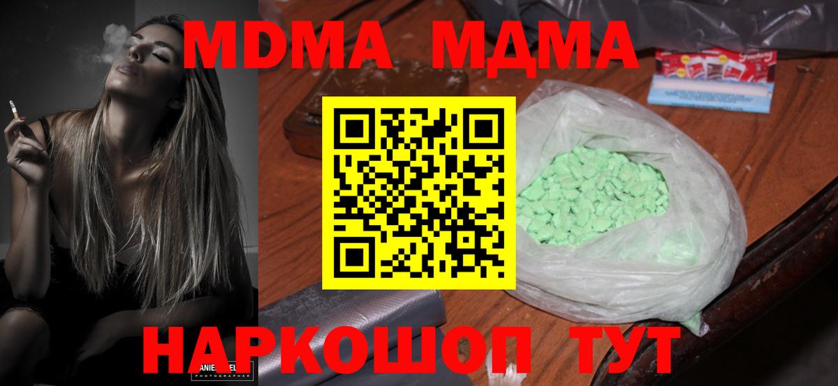 MDMA Molly Сокол