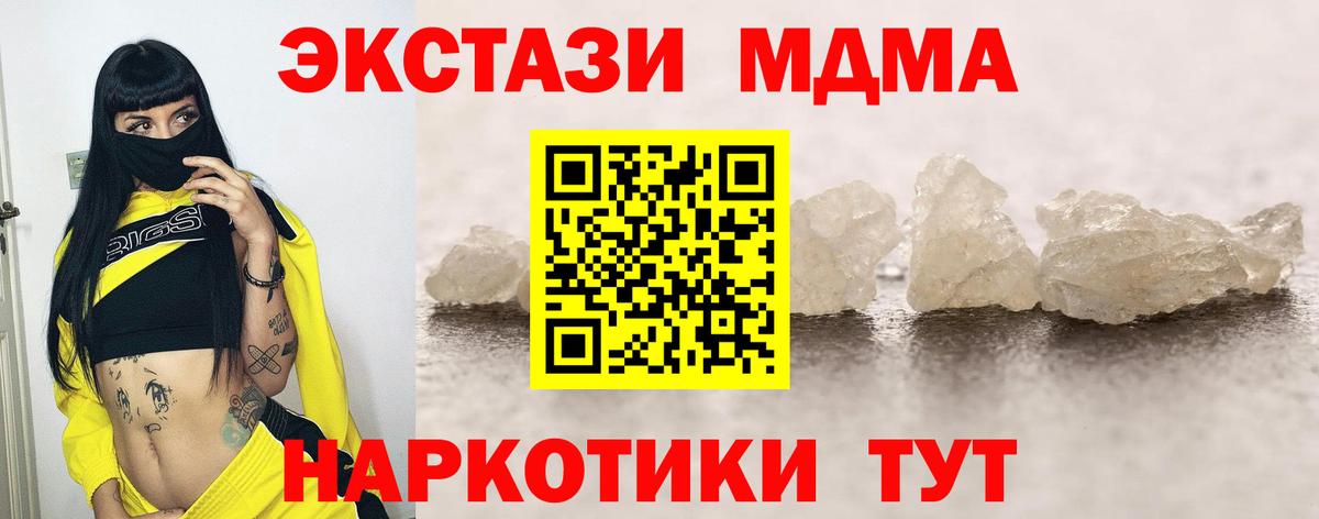 МДМА crystal  Вход с VPN  MDMA VHQ  Сокол 