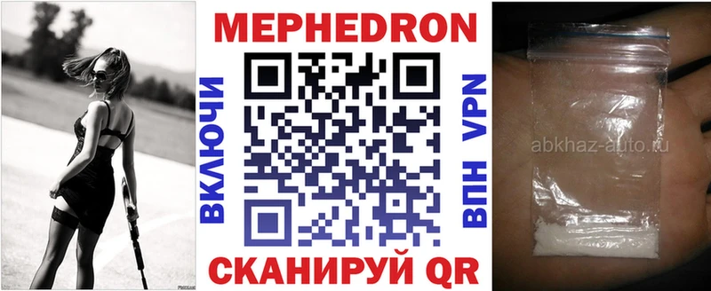 Мефедрон 4 MMC  Купить  Сокол 