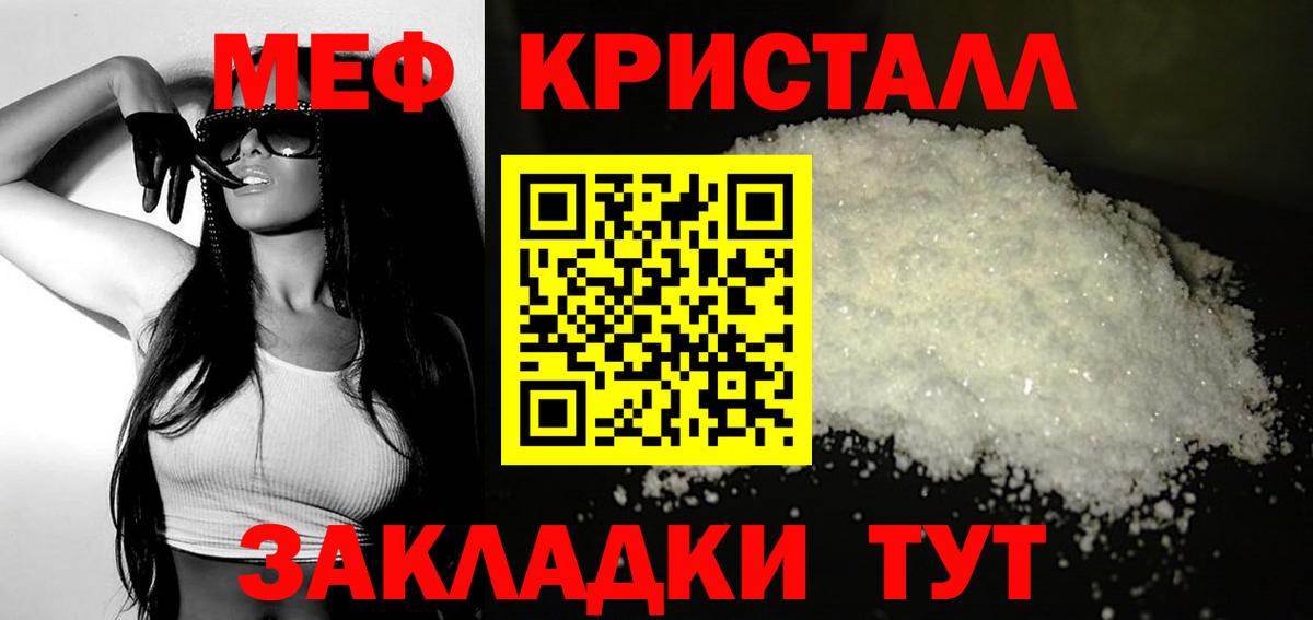 Мефедрон кристаллы  Мефедрон  Сокол  Вход с VPN 