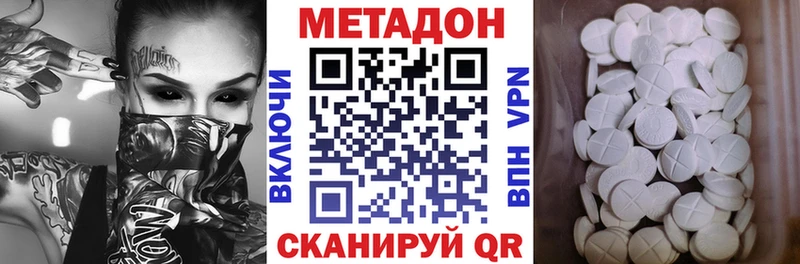 МЕТАДОН VHQ  Купить закладки  Сокол 
