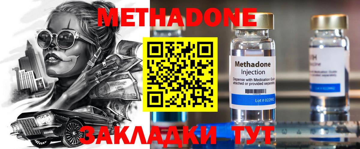 Сокол  МЕТАДОН мёд  Метадон кристалл  Вход с VPN 