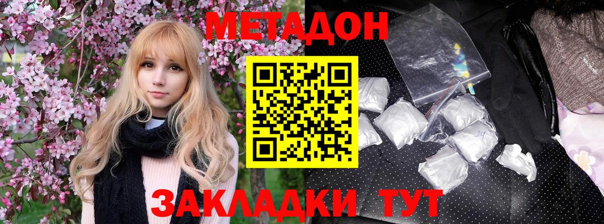 МЕТАДОН мёд Сокол