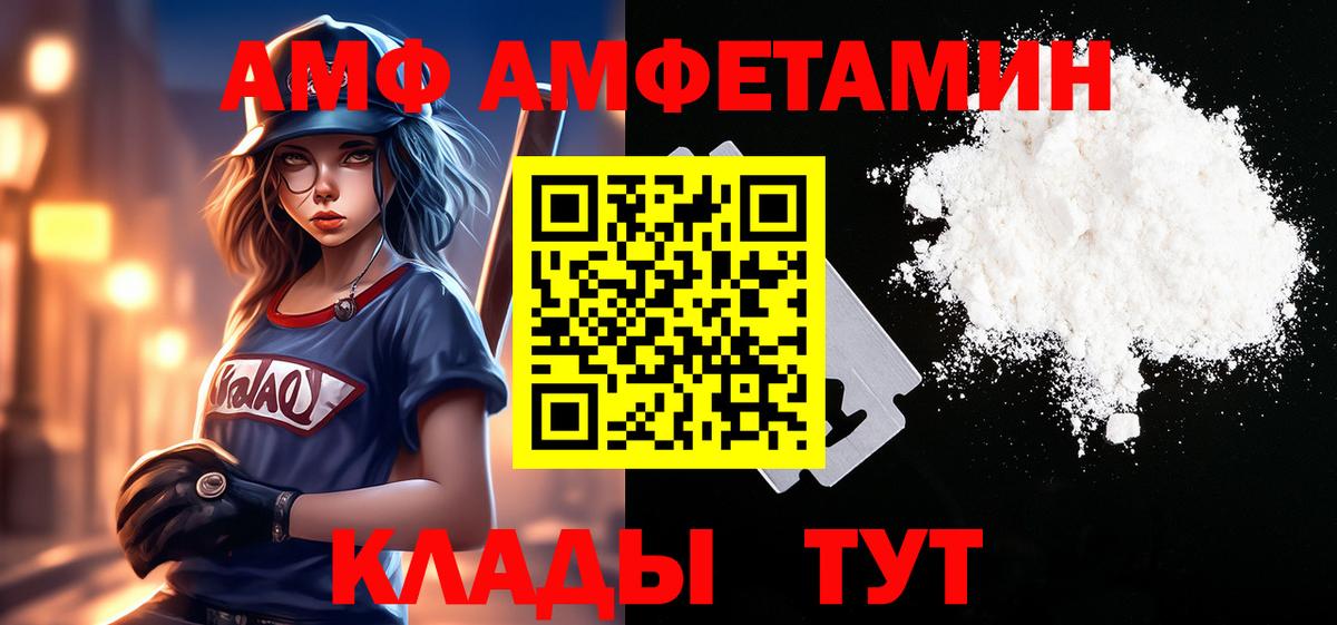 МЕТАМФЕТАМИН пудра Сокол