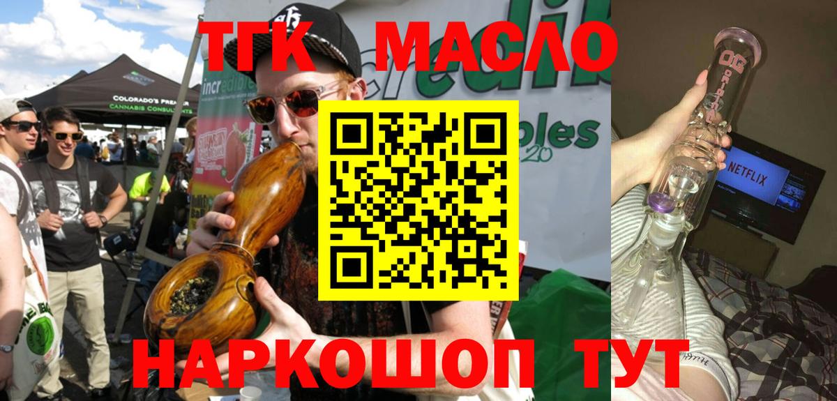 Сокол  ТГК THC oil  Вход с VPN 