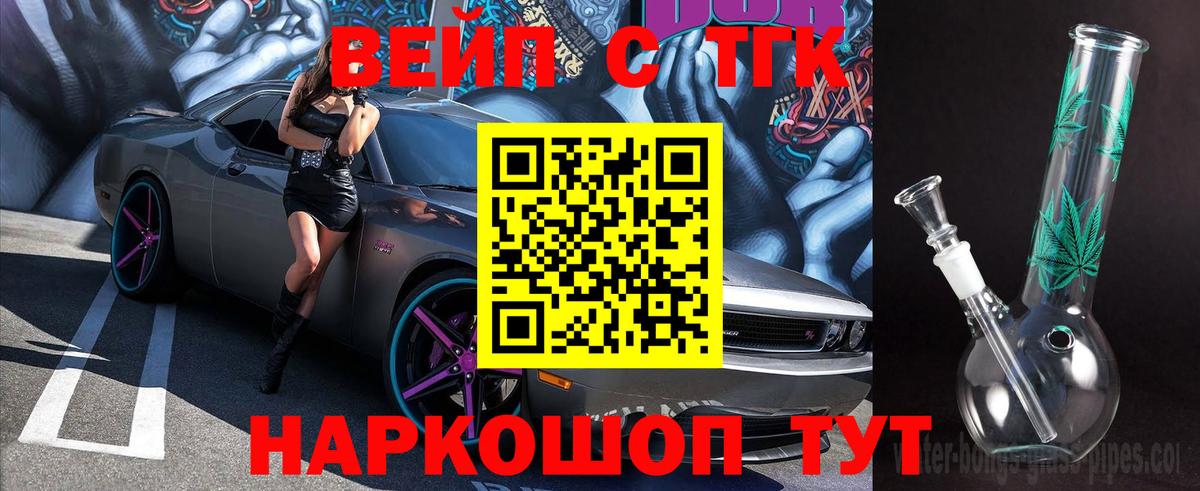 ТГК жижа Сокол